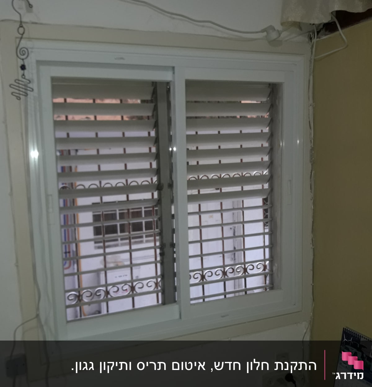 חלון אלומיניום עם תריסים פנימיים